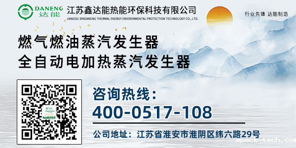 apack-tech罗经理联系方式 apack-tech罗经理联系方式