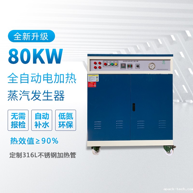 <b>80kw电热蒸汽发生器</b>
