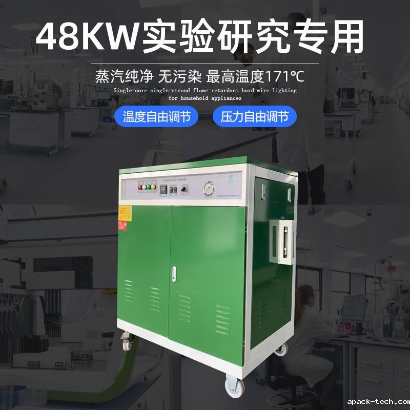 48kw实验研究蒸汽发生器