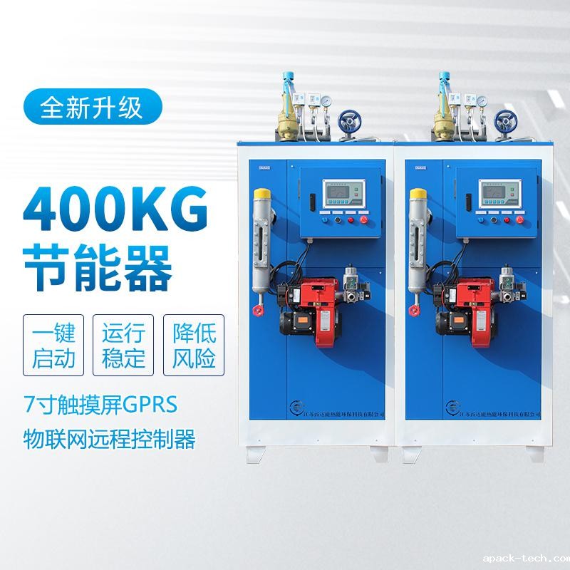 <b>400kg蒸汽发生器</b>