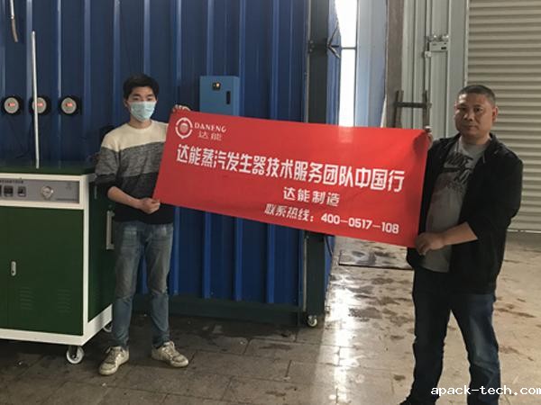 蒸汽发生器对于水质要求 蒸汽发生器对于水质要求