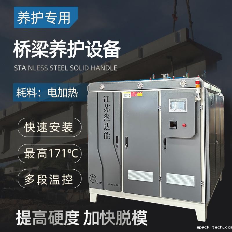 <b>桥梁蒸汽养护发生器</b>