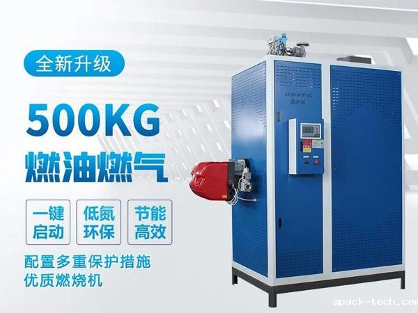 500kg蒸汽发生器用于汽车配件厂 500kg蒸汽发生器用于汽车配件厂