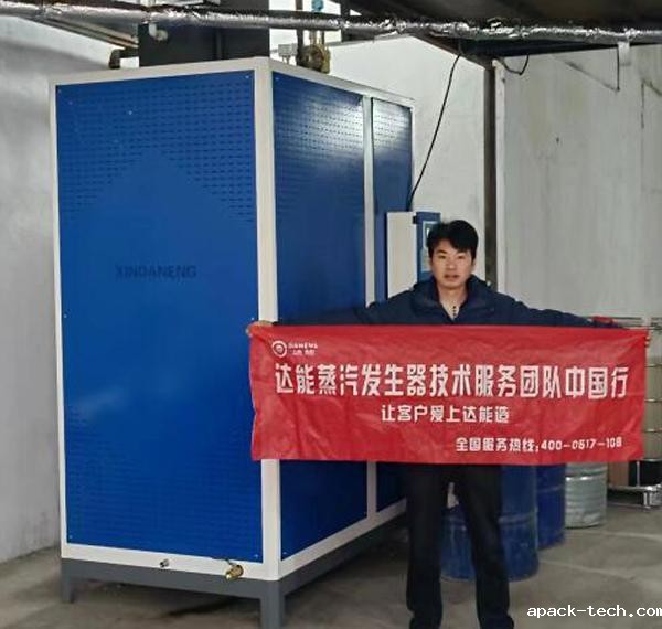 500kg蒸汽发生器用于铁丝除油