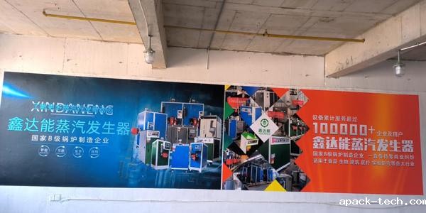 江苏apack-tech武汉服务部成立 江苏apack-tech武汉服务部成立