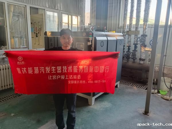 蒸汽发生器用于狗粮生产 蒸汽发生器用于狗粮生产