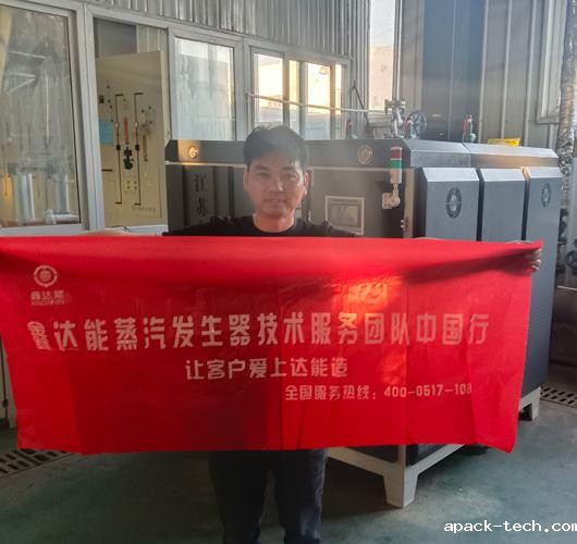 360kW蒸汽发生器用于狗粮的研究与制作