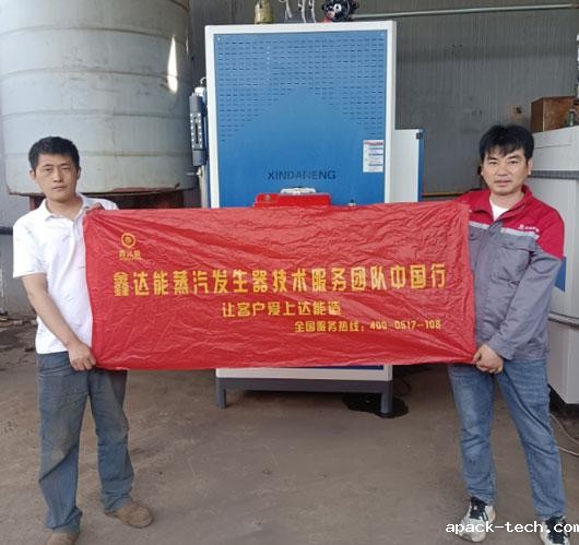 500kg蒸汽发生器用于金属表面处理