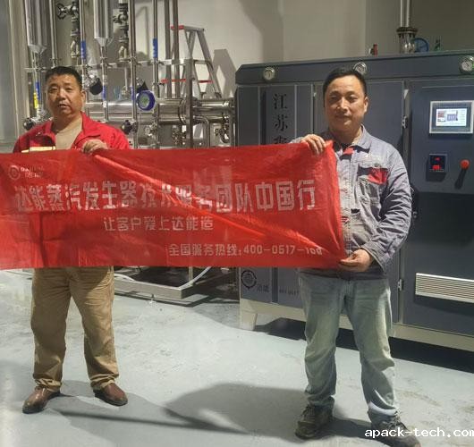 徐州一家制药企业采购360kw蒸汽发生器