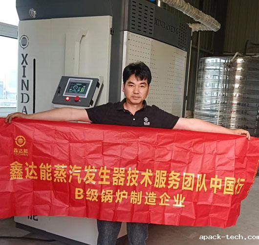 500kg全预混蒸汽发生器用于保温材料生产