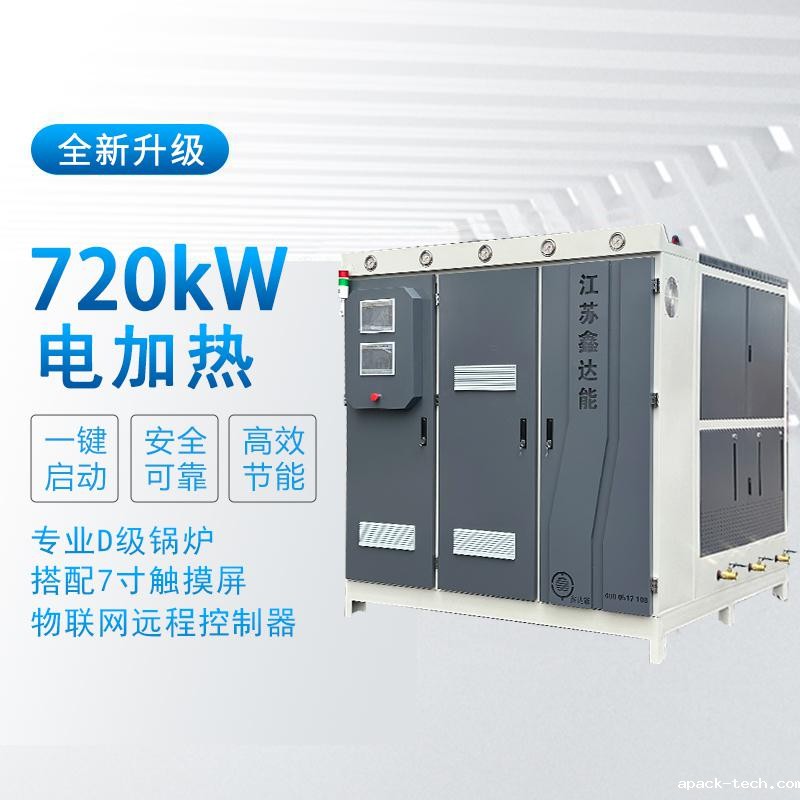 720kw电加热蒸汽发生器
