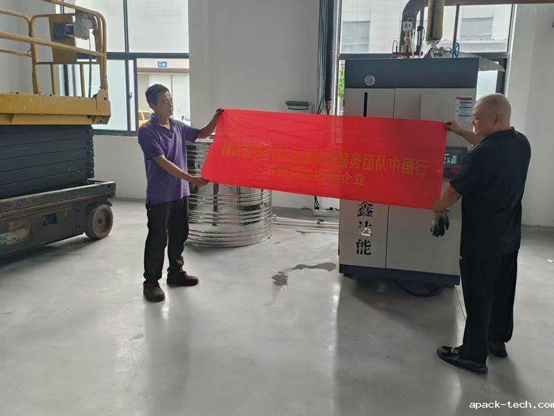 apack-tech全预混蒸汽发生器用于配件厂 apack-tech全预混蒸汽发生器用于配件厂